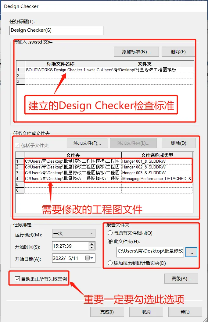 SolidWorks显示圆为多边形？提高显示质量  _图示2